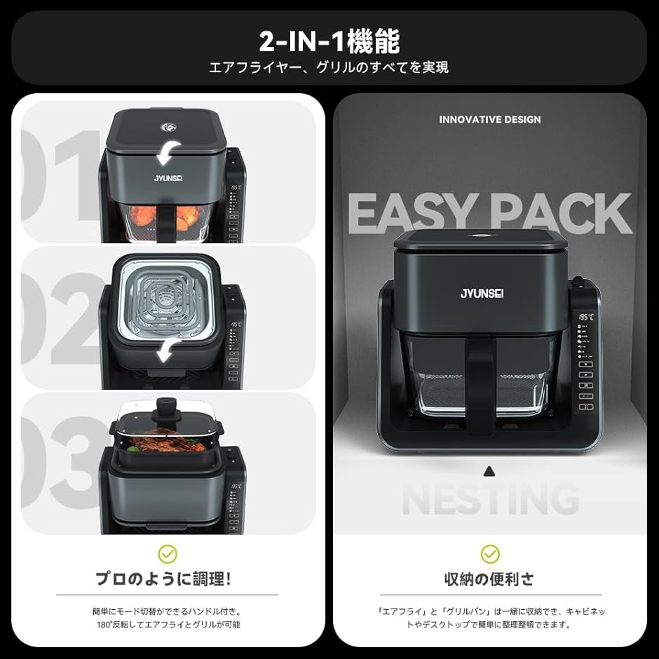 ノンフライヤー 2in1 エアフライヤー＆グリルパン 4L+1.5L 大容量 家庭