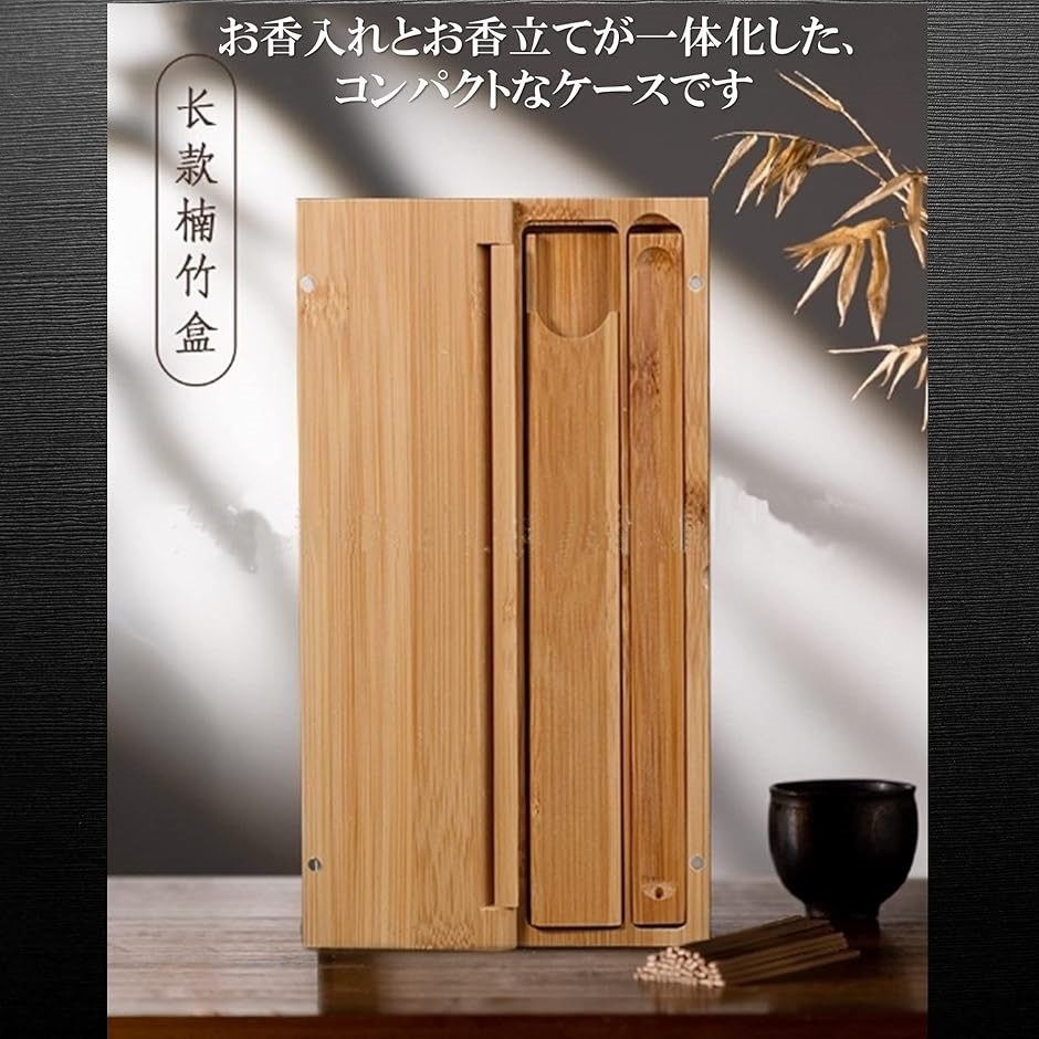 お香立て 香炉 竹製 木製 お香入れ 線香立て お香ケース スティック