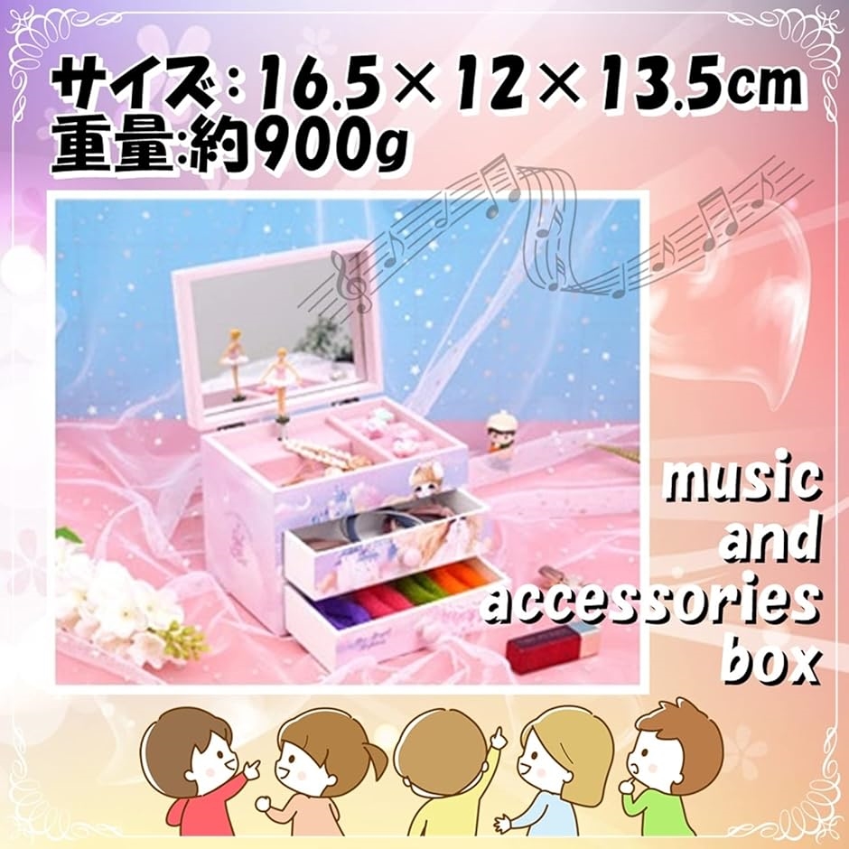 木製 子供用 オルゴール付 アクセサリー ケース ジュエリー ボックス