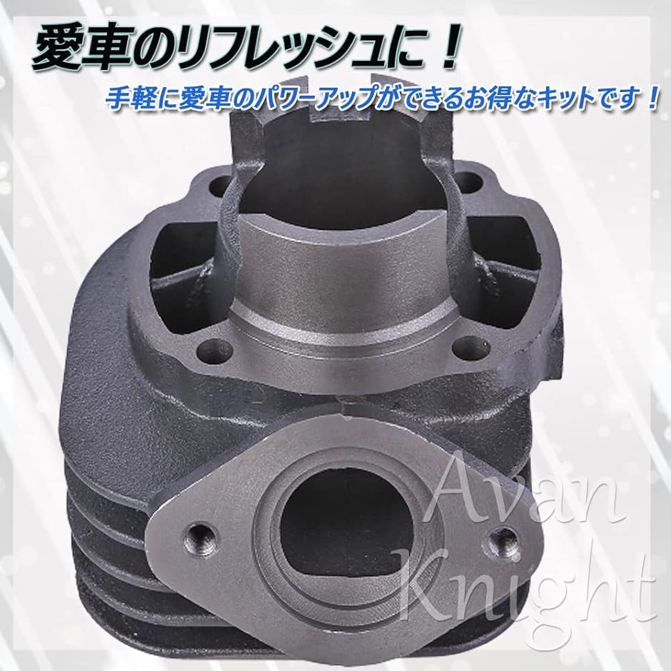 互換品】ライブ ディオ LIVE DIO ST SR ZX ボアアップ ピストン