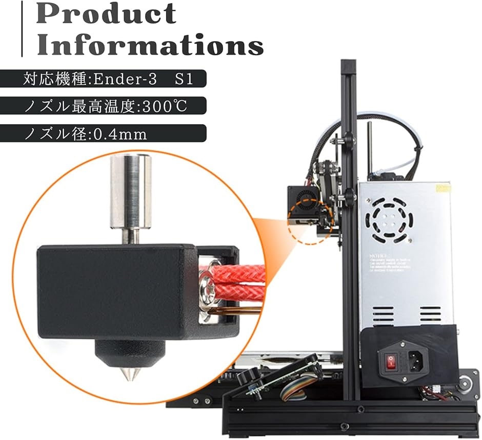 互換品】 3Dプリンター Ender-3 S1 ヒートブロックキット ホットエンド