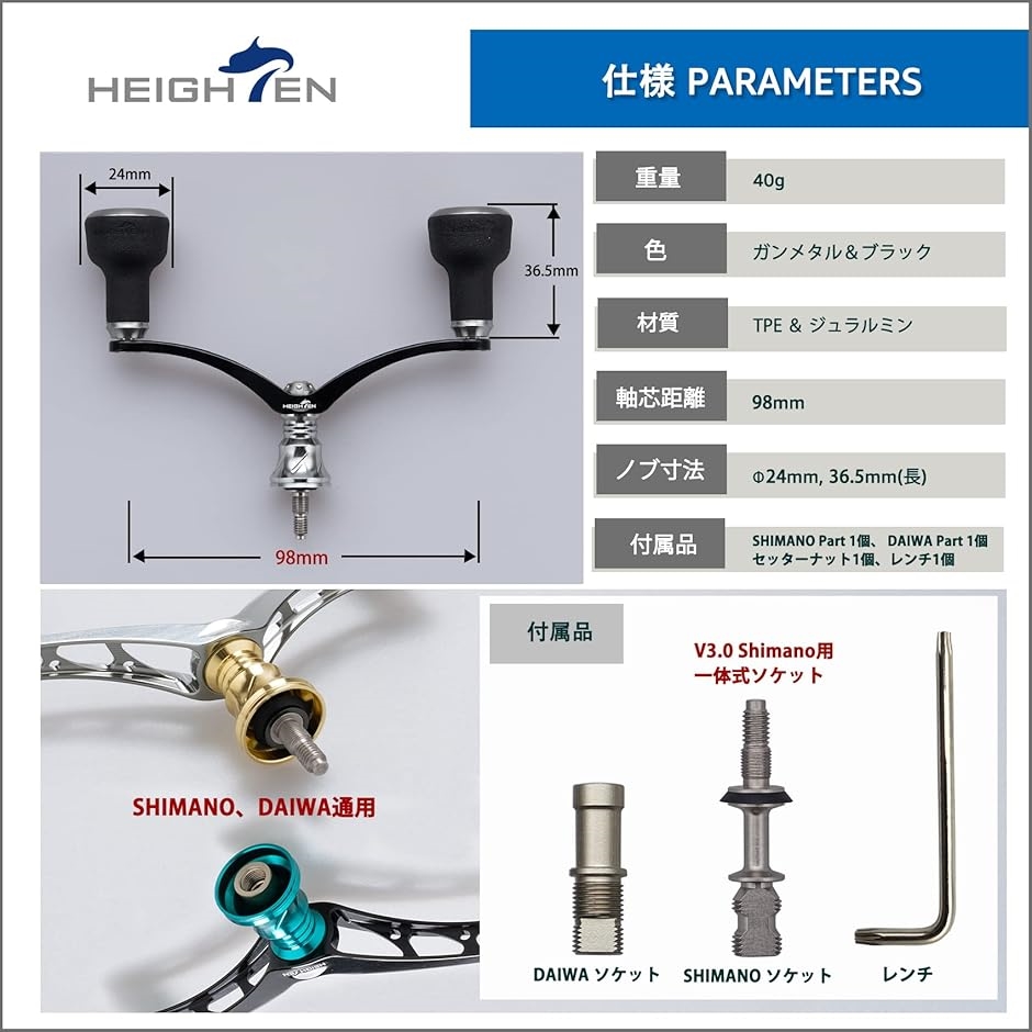 98mm リール ハンドル シマノ SHIMANO ダイワ DAIWA 通用 スピニング