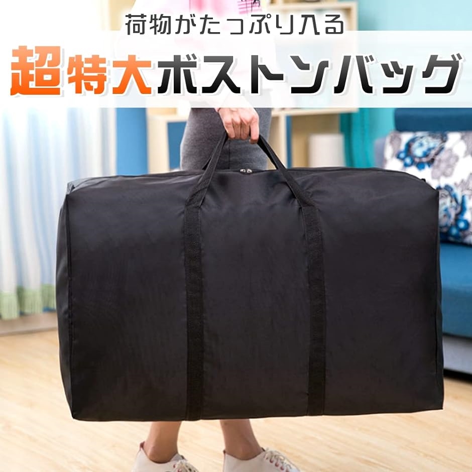 ボストンバッグ 特大サイズ 左右に開くチャック付き 大容量 軽量設計