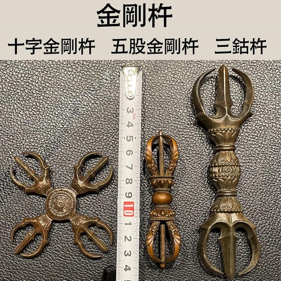 法具 お守り 金剛杵 羯磨 ヴァジュラ 密教 儀式(ブラック, 十字金剛杵