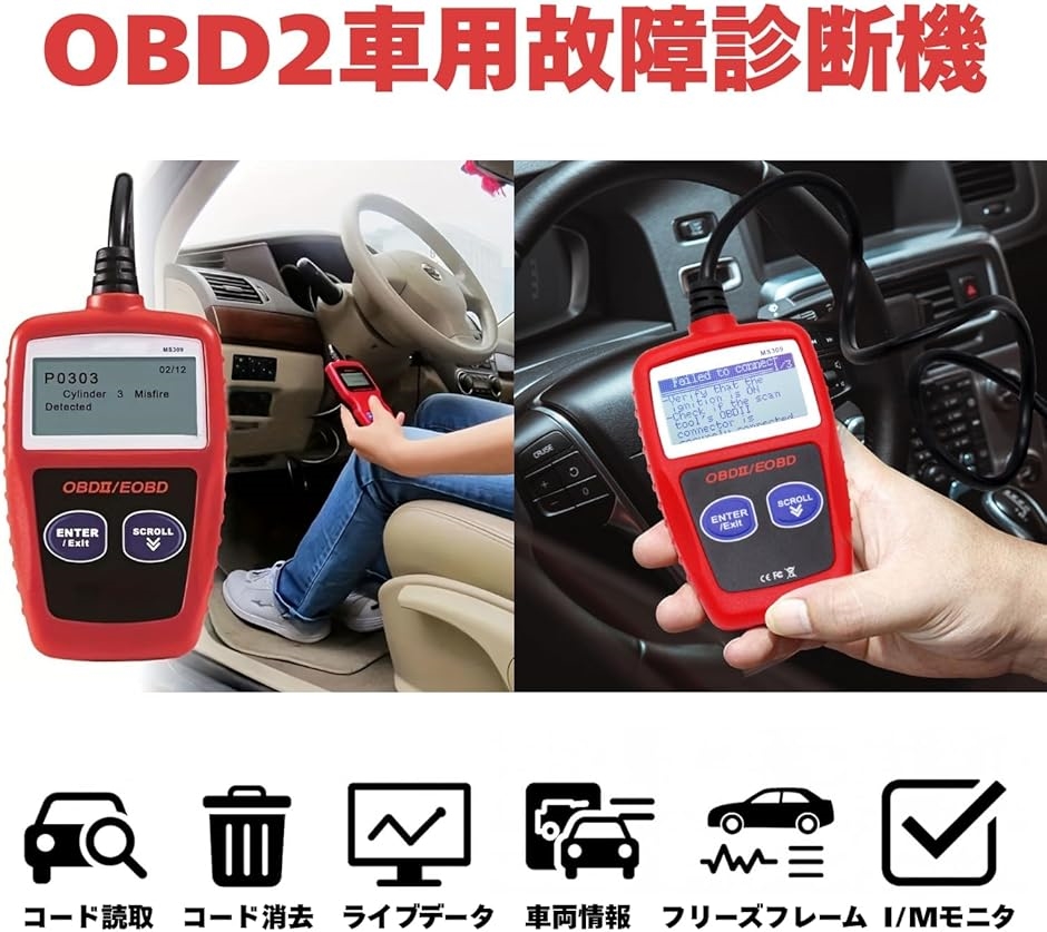 互換品】 OBD2診断機 故障診断機 チェックエンジンライト DTC定義