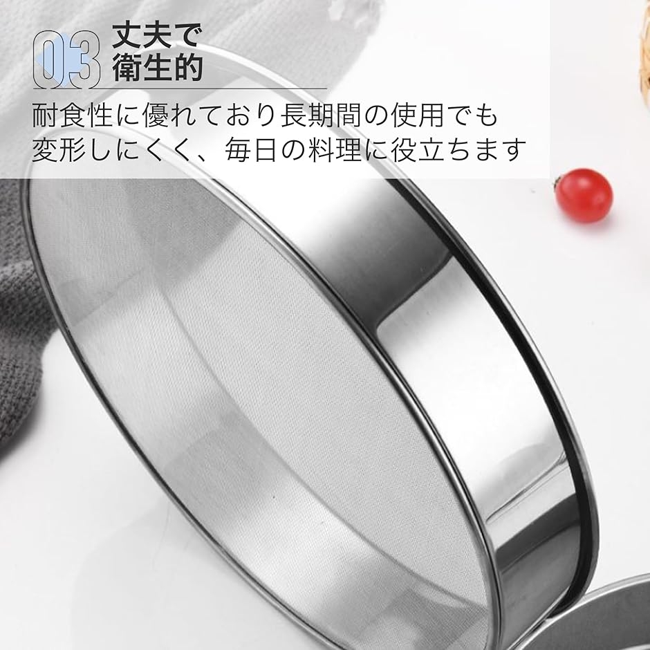 粉ふるい 裏ごし器 裏漉し器 ステンレス製 細かいメッシュ こし器