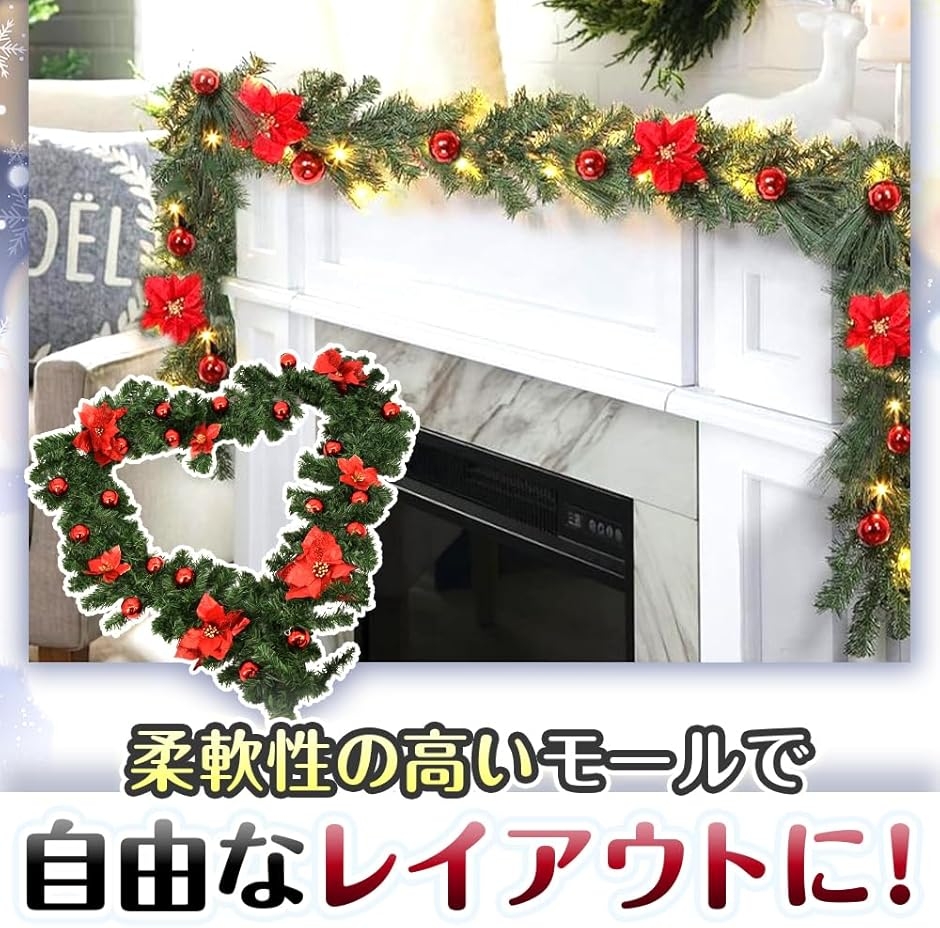 クリスマス用ガーランド デコレーション素材 壁面 天井 手すり ドア縁