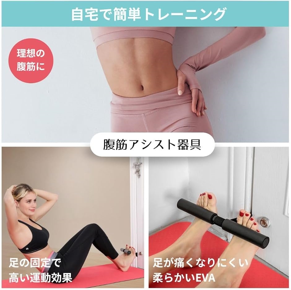腹筋マシーン 腹筋補助 腹筋補助装置 ポータブル腹筋 自宅用 腹筋台