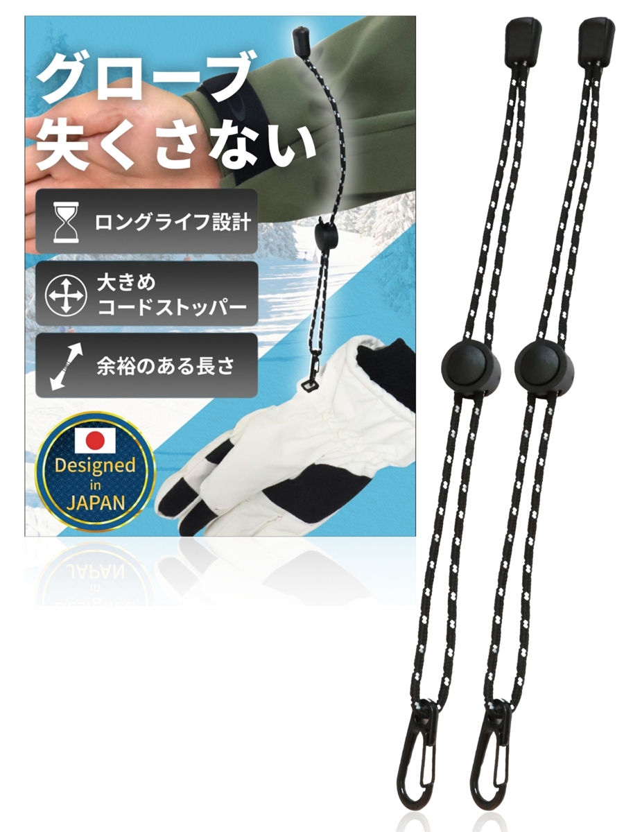 Yahoo!ランキング1位入賞】グローブリーシュ リーシュコード グローブ