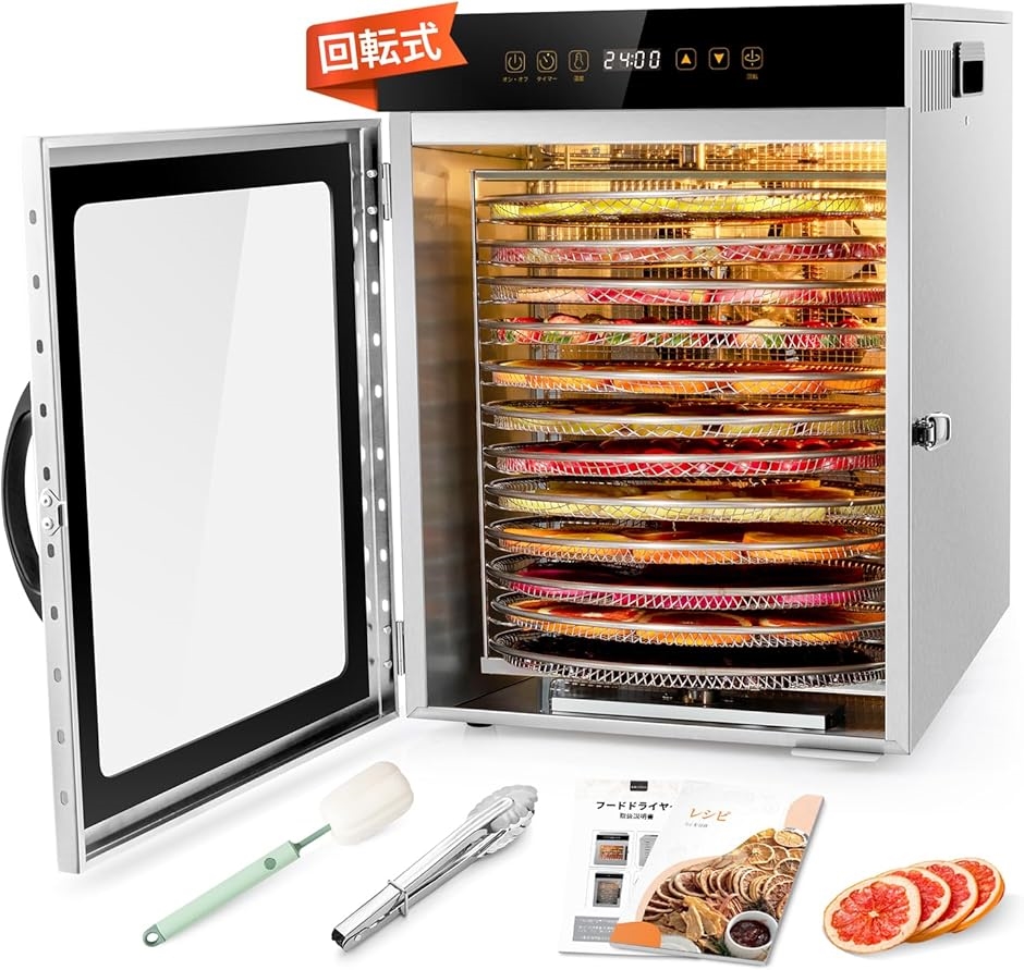 12段回転式フードドライヤー 食品乾燥機 1000W 30-90℃ 24時間タイマー
