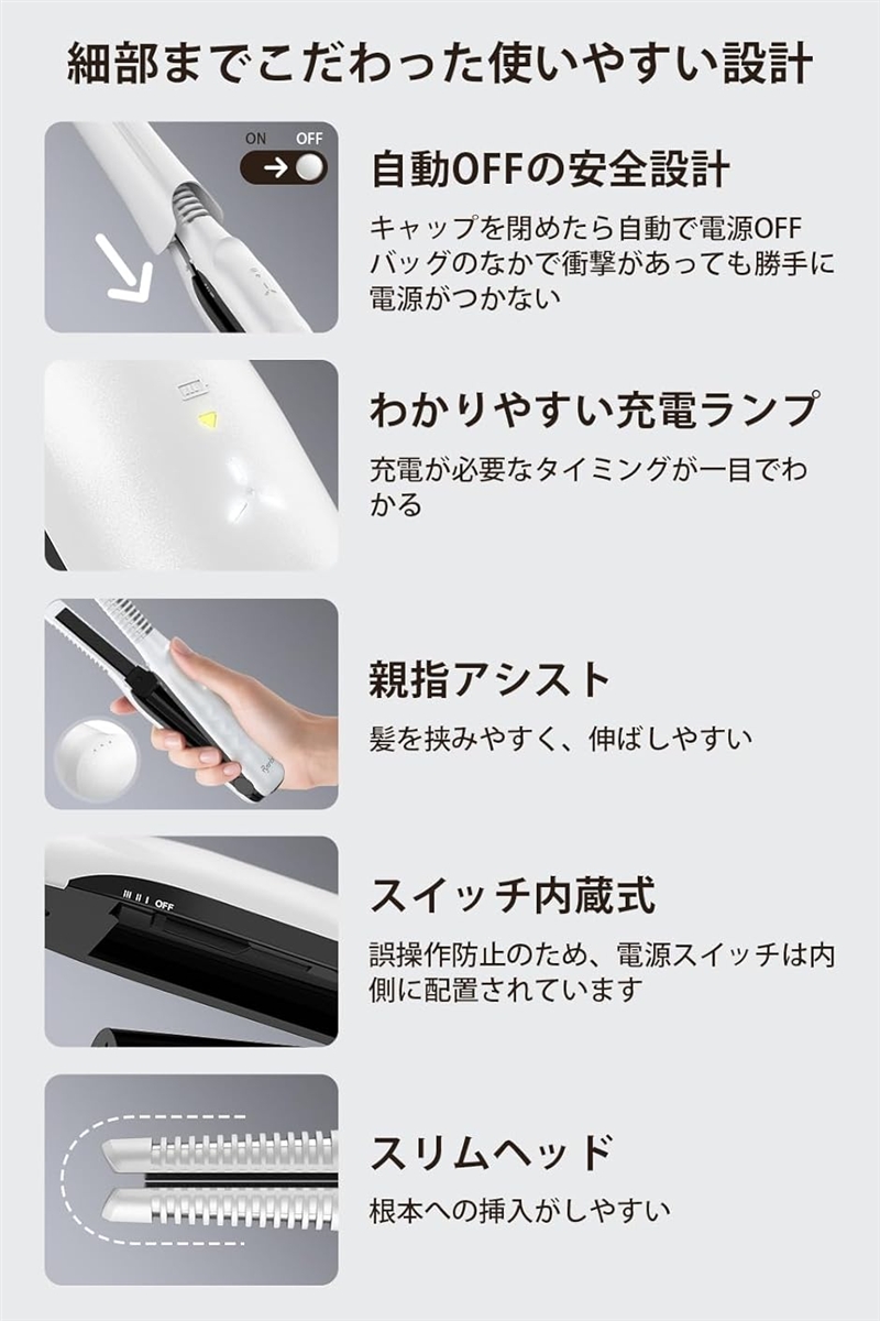 コードレスヘアアイロン機内持ち込み可能・水蒸気爆発を起こさないUSB