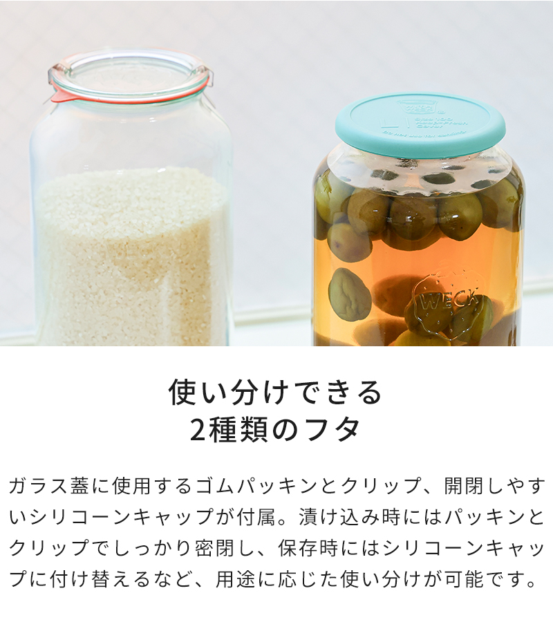 WECK（ウェック） キャニスター セット WECK HOME SET STRAIGHT 3250ml