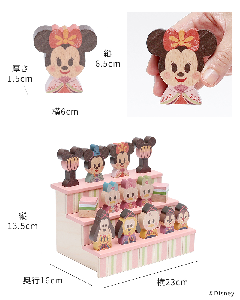 Disney｜KIDEA 雛人形 ディズニー キディア Disney | KIDEA ＆ BLOCK