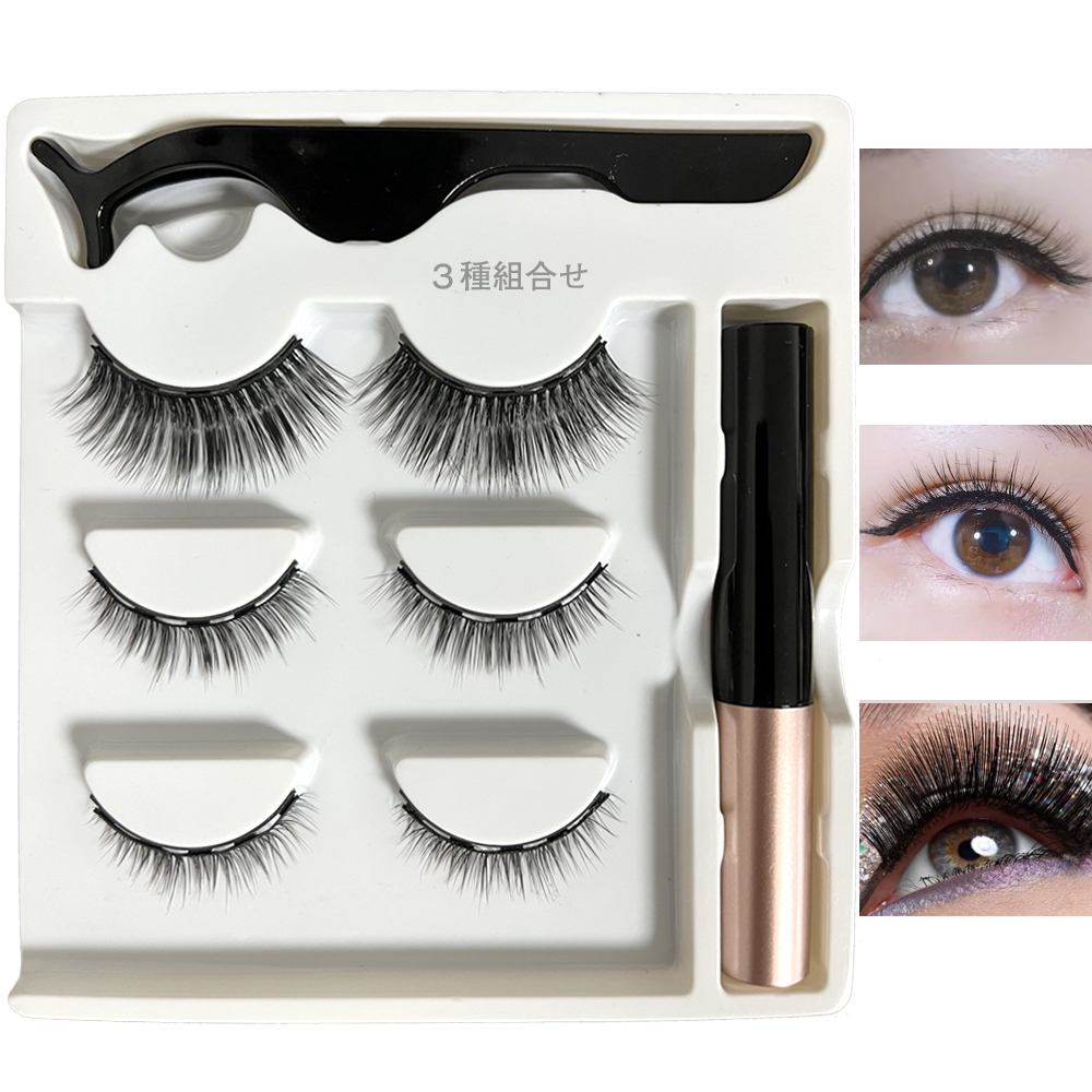 つけまつげ マグネット 磁気 3ペア ナチュラル 簡単 再利用可能