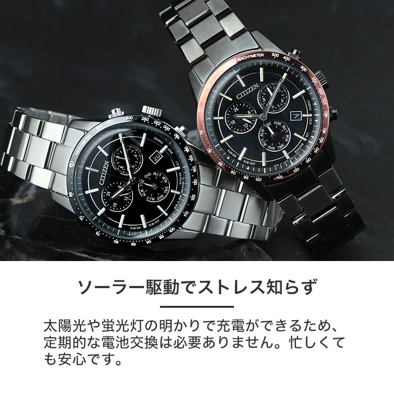CITIZEN（シチズン） 【手放せなくなる使いやすさ】シチズン 腕時計