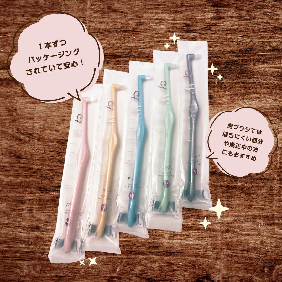 Ciメディカル 歯ブラシ Ci ワンタフト MICLIN ミクリン 1本 : アット