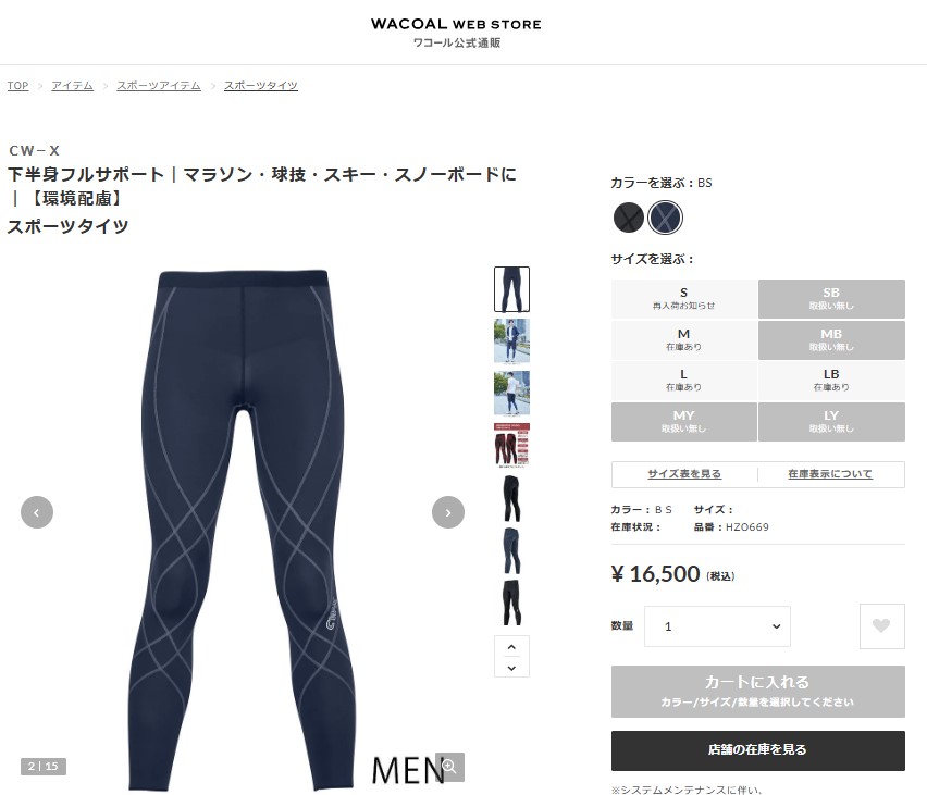 CW-X ワコール スポーツタイツ HZO669 cwx メンズ 男性用