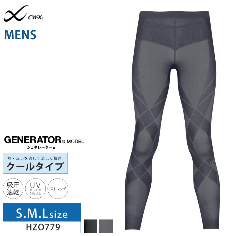 CW-X ワコール スポーツタイツ HZO779 wacoal メンズ ジェネレーター