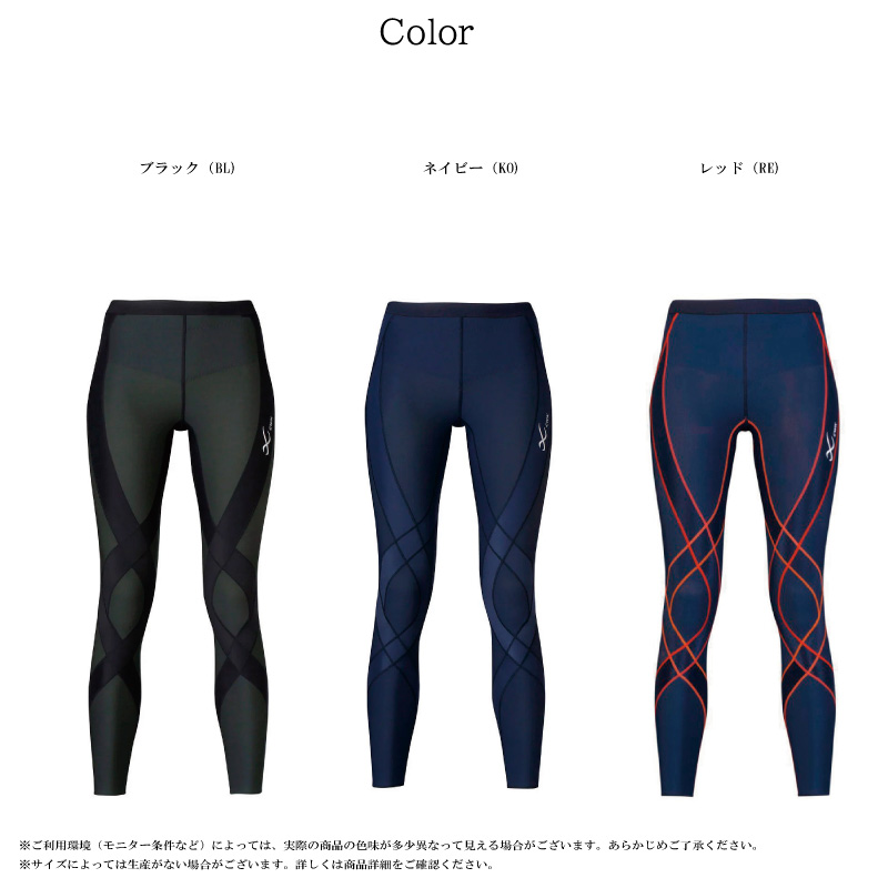 CW-X Wacoal ワコール cwx レディース ジェネレーターモデル ホット