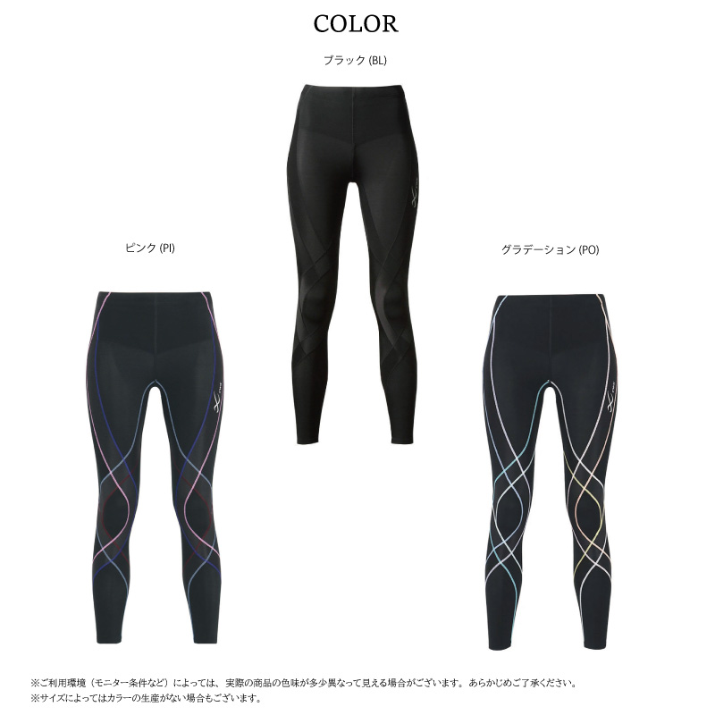 CW-X ワコール スポーツタイツ HZY339 wacoal レディース