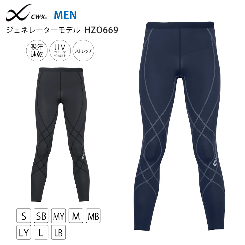 CW-X ワコール スポーツタイツ HZO669 cwx メンズ 男性用
