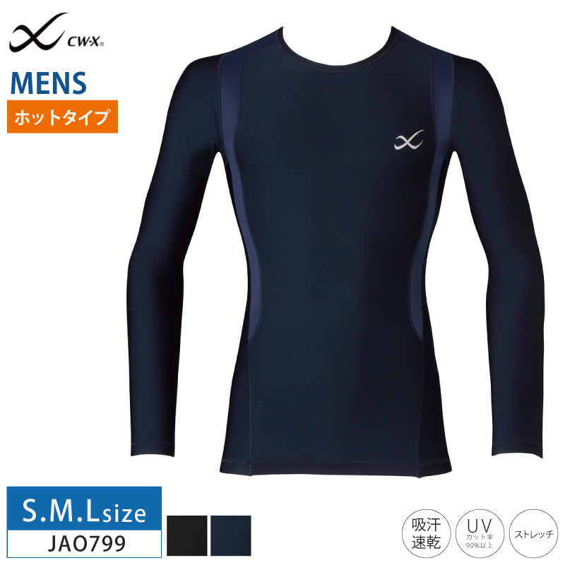 CW-X ワコール トップ JAO799 wacoal メンズ JYURYUトップ ホット