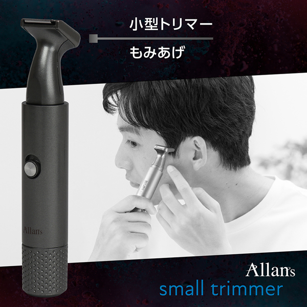 メンズシェーバー 3in1 フェイスシェーバー 鼻毛カッター 小型