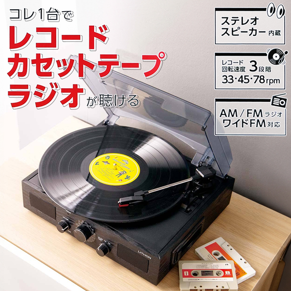 必ずクーポンで10%OFF！】レコードプレーヤー 本体 ステレオ