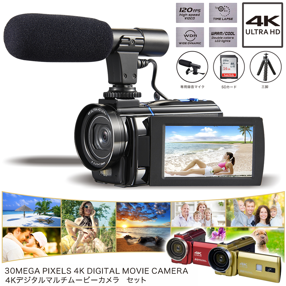 ビデオカメラ 4K 超高画質 デジタルムービーカメラ カメラセット 本体