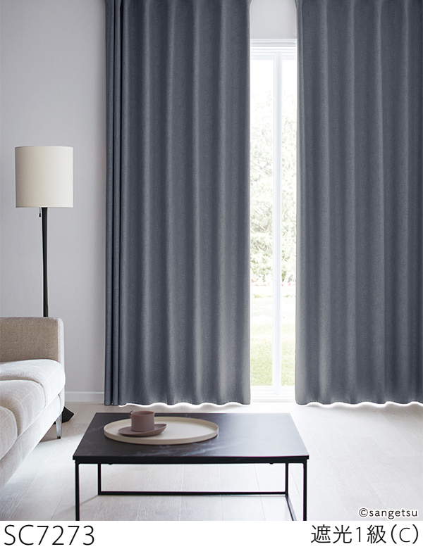 サンゲツ（SANGETSU） オーダー遮光1級カーテン SC7271-SC7273 仕上り