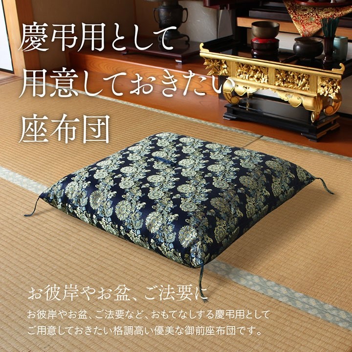 イケヒコ 仏前座布団 御前座布団 座布団 金襴織 日本製 銀彩 67×70cm