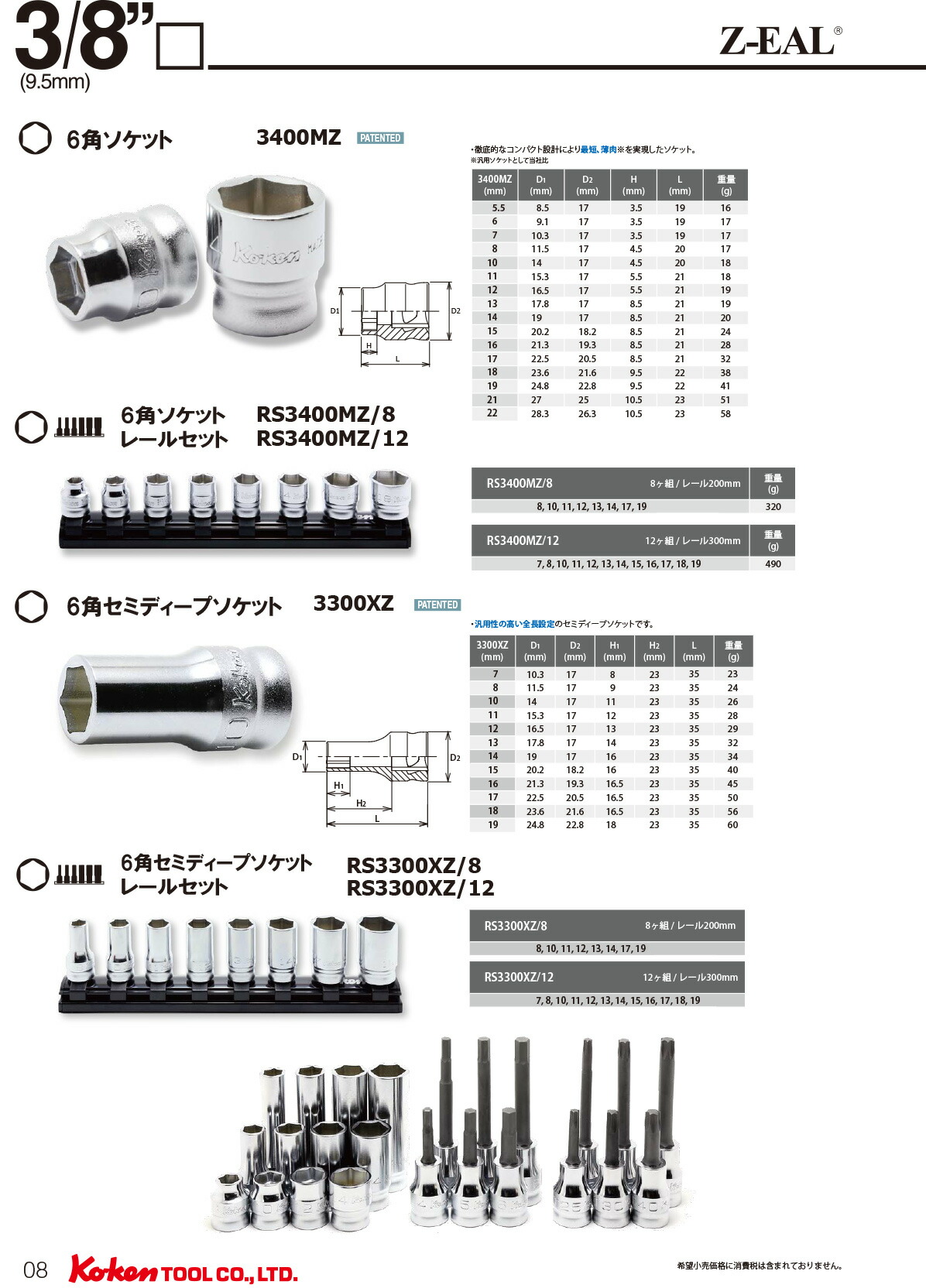 Z-EAL Ko-ken 3286Z 3/8