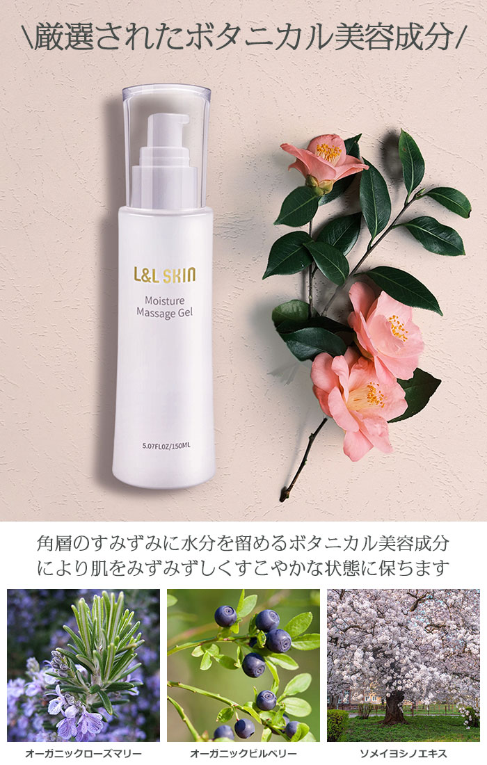 美顔器 ジェル マッサージジェル L＆L SKIN リフトアップ 引き締め