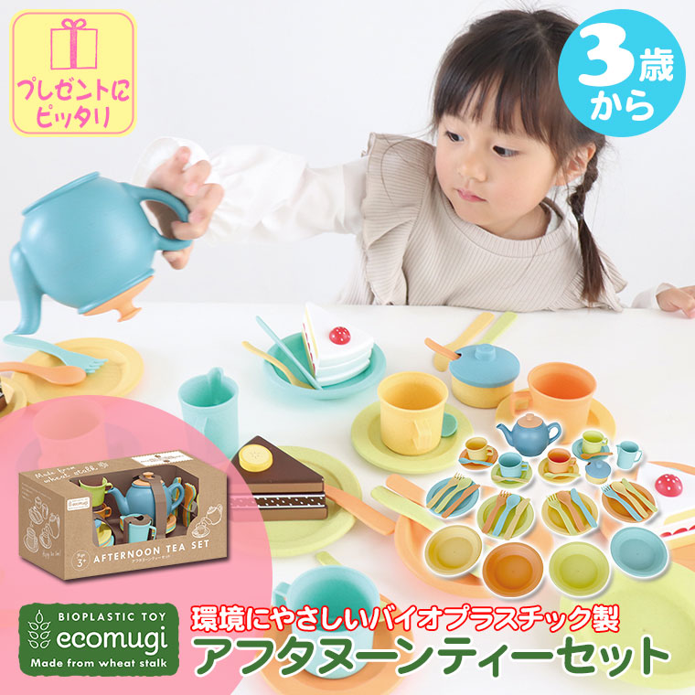 エド・インター（Ed・Inter） ecomugi エコムギ AFTERNOON TEA SET