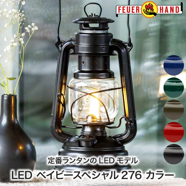 FEUER HAND（フュアハンド） LEDランタン ベイビースペシャル276
