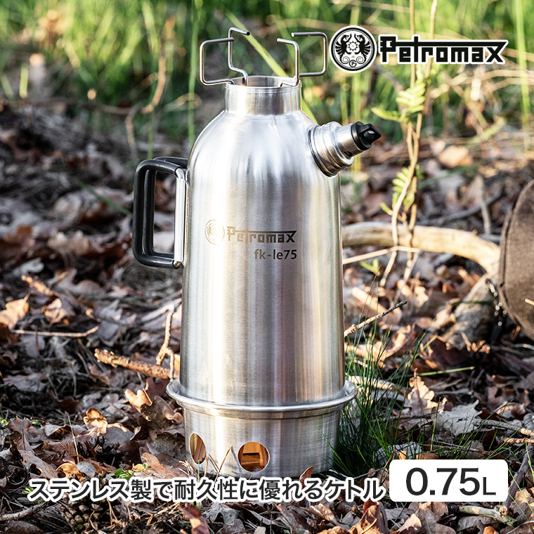 Petromax（ペトロマックス） ファイヤーケトル ステンレススチール fk