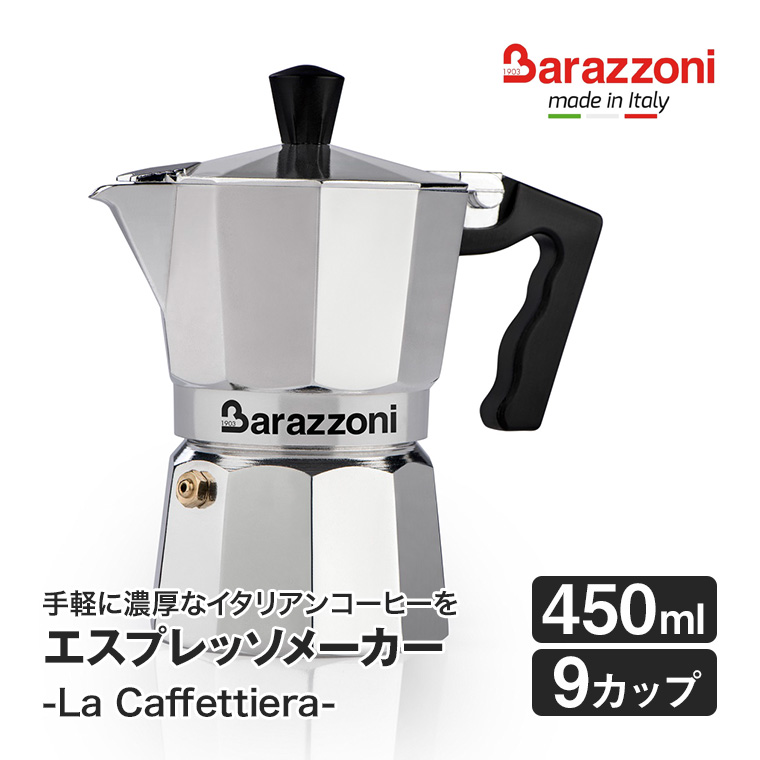 バラゾーニ 直火式 エスプレッソメーカー 9カップ用 La Caffettiera