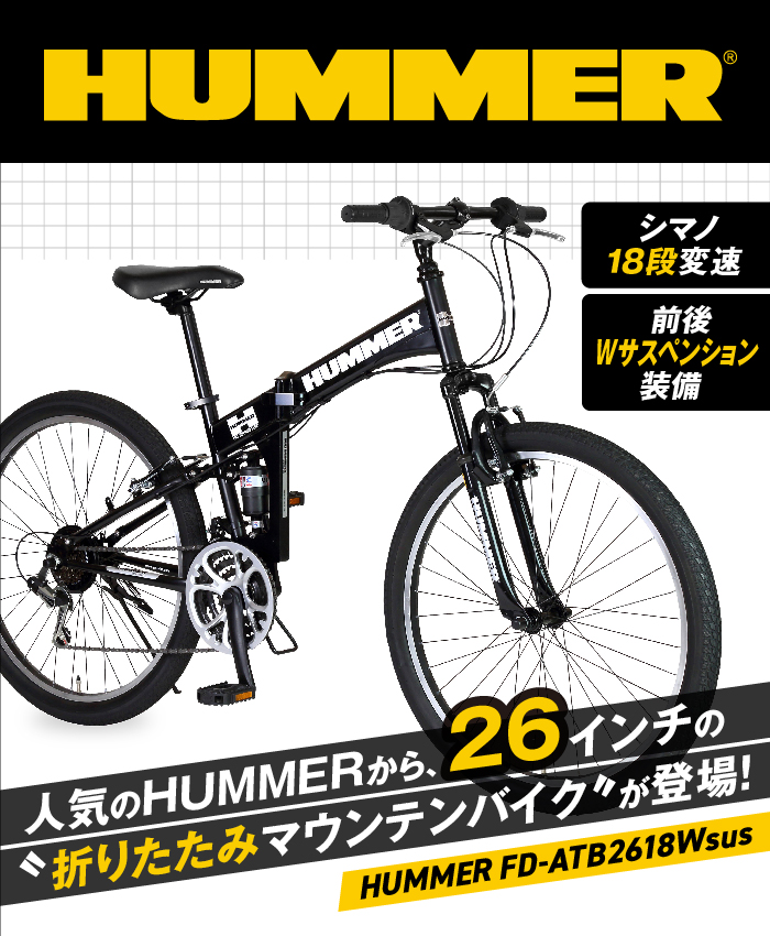 HUMMER（ハマー） 3/4〜3/11期間限定セール！収納バッグセット