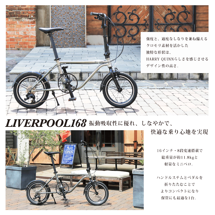 3/4〜3/11期間限定セール！ ハリー クイン LIVERPOOL168 クロモリ