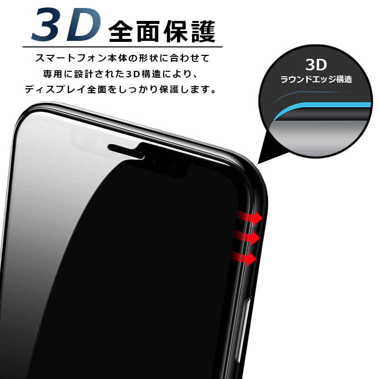 Xperia Ace III フィルム 3D 全面保護 SO-53C SOG08 A203SO ガラス