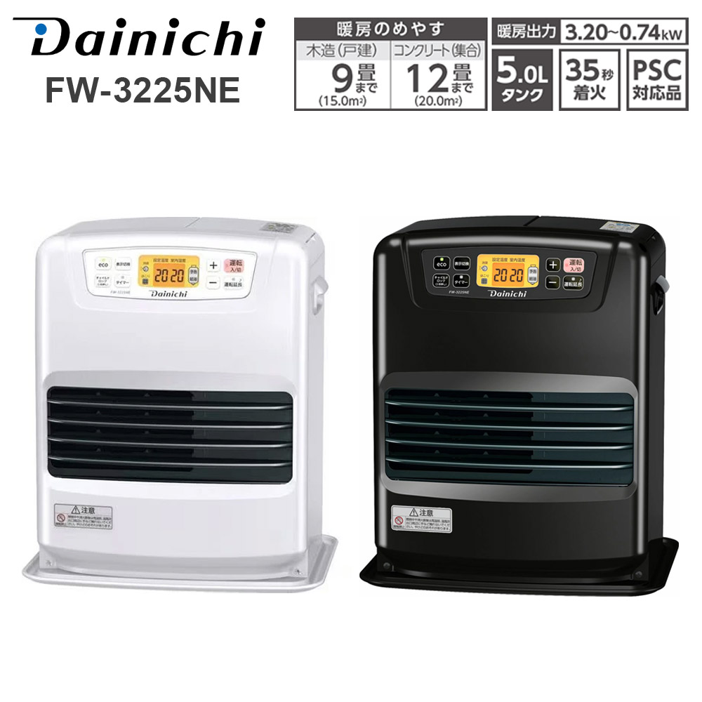 ダイニチ（Dainichi） 石油ファンヒーター 5L NEタイプ 2025年モデル
