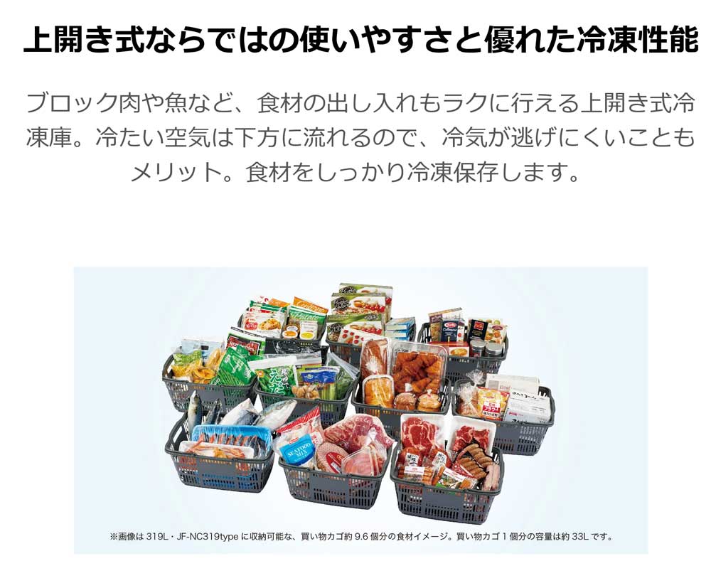 Haier（ハイアール） 冷凍庫 66L 上開き 幅44cm ストッカー フリーザー