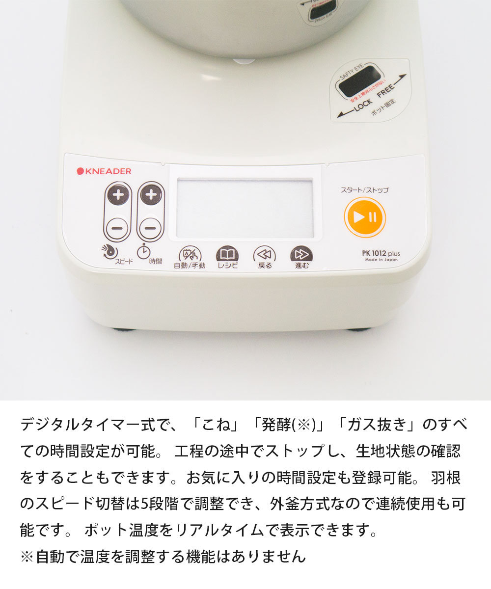 パンニ一ダー ホームベーカリー パン 生地 大容量 1斤 4斤 KNEADER