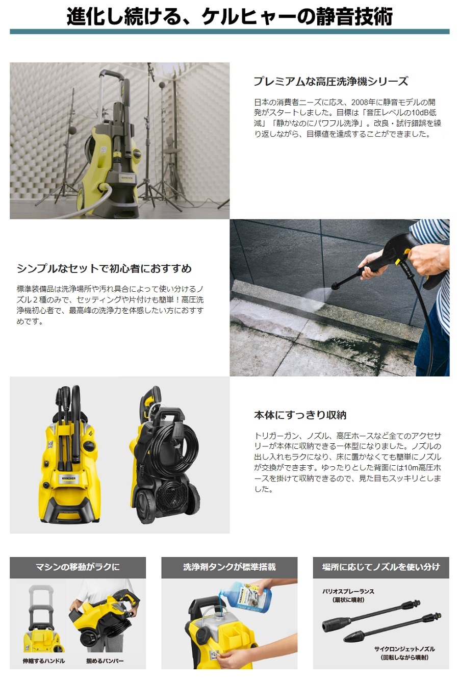 高圧洗浄機 K3 サイレント プラス KARCHER ケルヒャー K3SL 50Hz