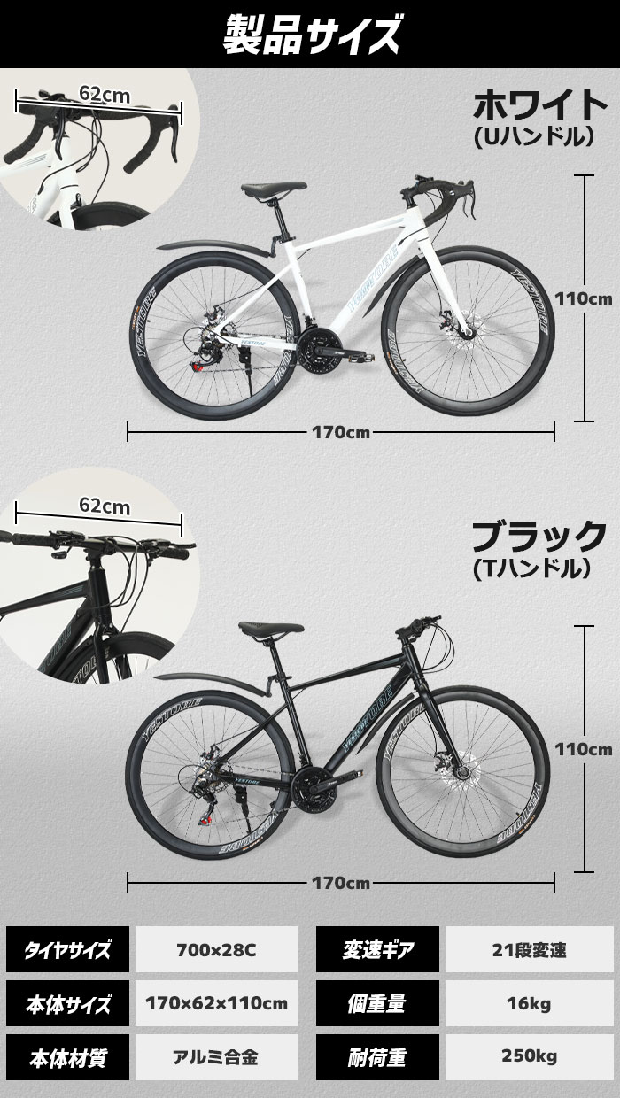 ロードバイク 自転車 バイク 21段変速 700×28c 初心者 本体 軽量 街
