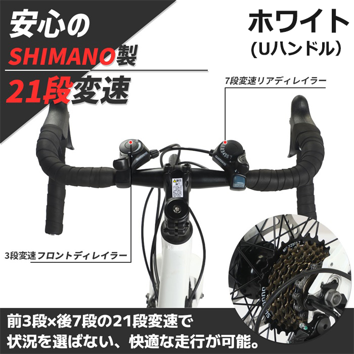 ロードバイク 自転車 バイク 21段変速 700×28c 初心者 本体 軽量 街