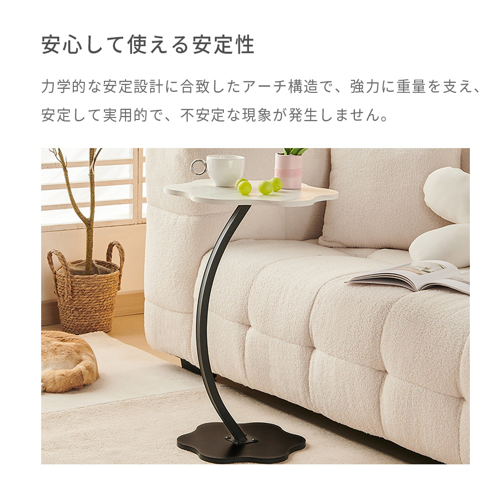 サイドテーブル ベッドサイドテーブル C字型のデザイン 花びら