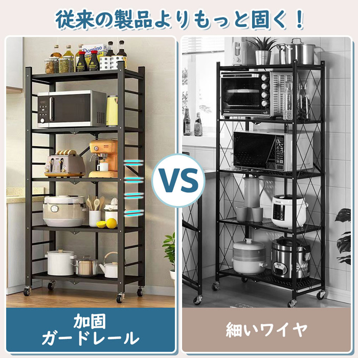 スチールラックラック 5段 折りたたみ キャスター付き 幅71 おしゃれ