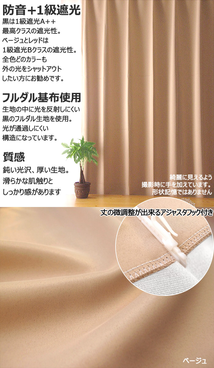 カーテン 遮光1級 1枚入 幅100cm 丈135cm 178 200 防音 断熱 おしゃれ