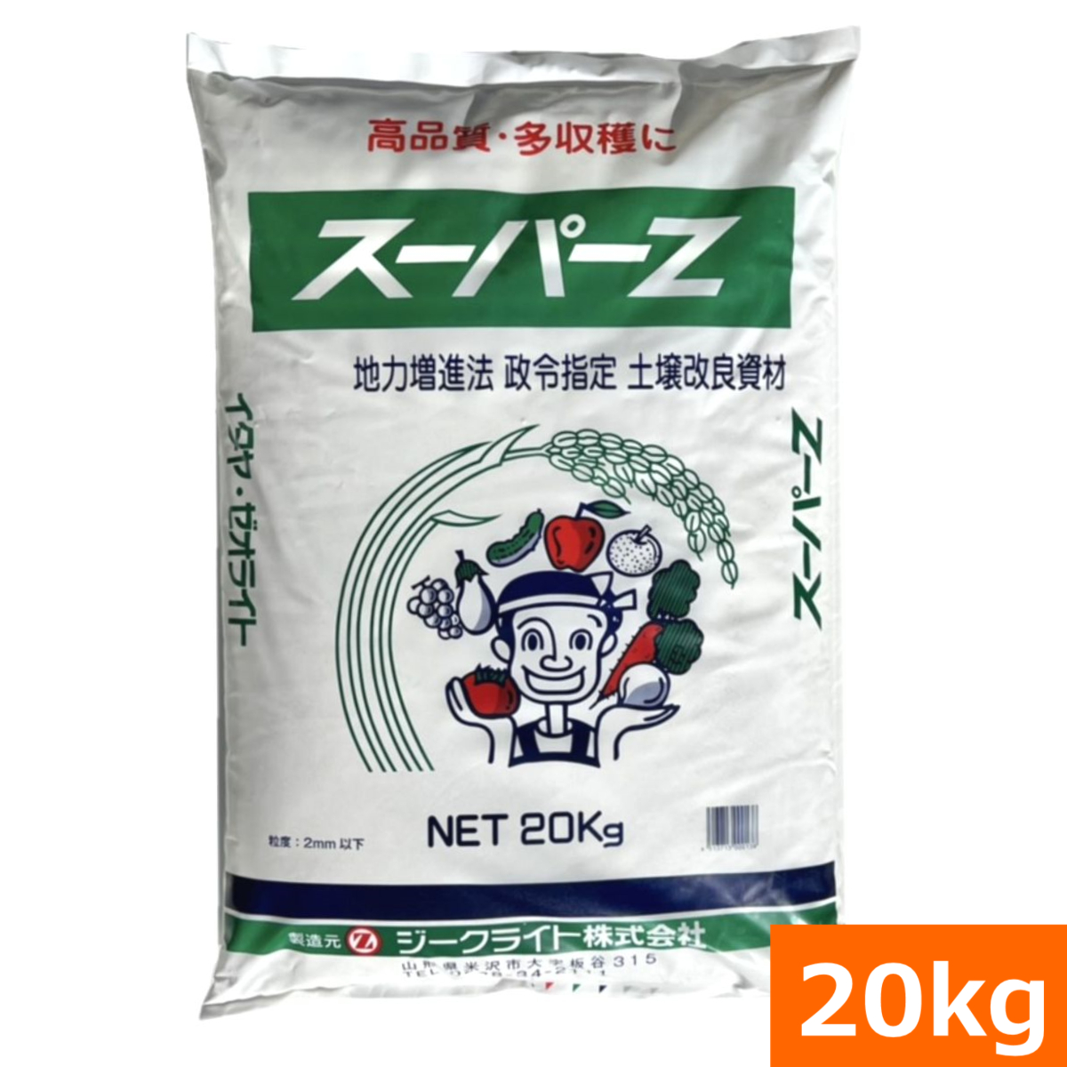 送料無料）イタヤゼオライト(粉末）スーパーZ（20kg） [ゼオライト粉末